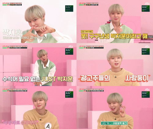 '아이돌룸' 박지훈, 신곡 '360' 무대 최초 공개…예능 하드캐리