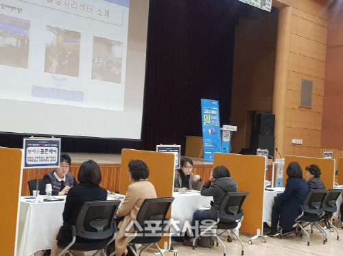 고양시, '2020 보아스골든케어 채용설명회' 개최