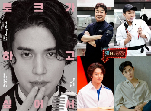 '흥행 치트키' 쓴 SBS, 이동욱·백종원으로 수목예능 잡을까[SS방송]