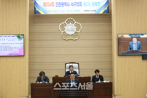 인천 서구의회 강남규 의원 대표 발의 심의 의결