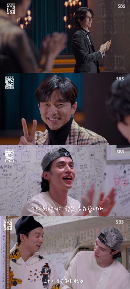 '토크가 하고 싶어서' 공유, 이동욱 위한 깜짝 생일파티…최고시청률