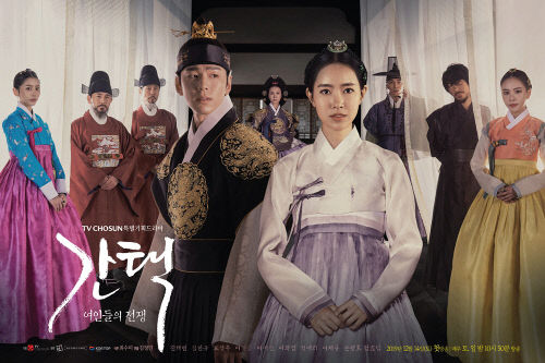 "미스터리한 아우라"...'간택' 진세연→손병호, 9人 단체 포스터 공개