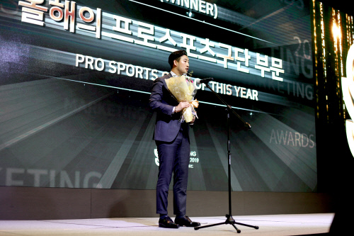 안산 그리너스, 스포츠마케팅어워드 프로스포츠 구단 본상 수상