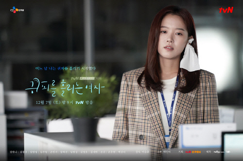 '귀피를 흘리는 여자' 강한나, 체념한 모습 포착...공감대 선사할 단막극