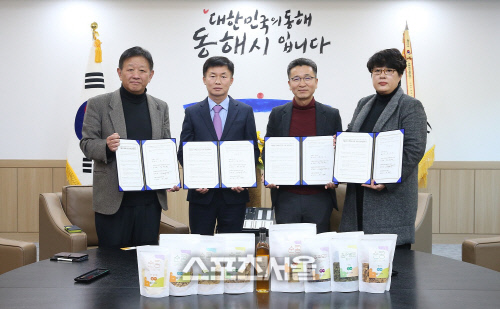 식물성 단백질 공급지원 협약식 1