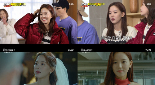 '런닝맨' 강한나, 예능→드라마까지…新 멀티플레이어 등극