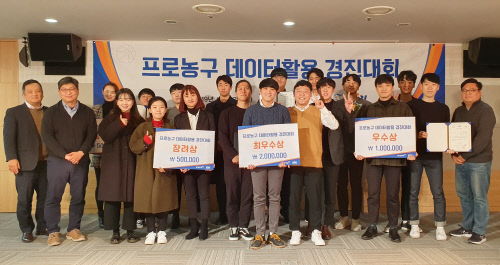 데이터경진대회_시상식