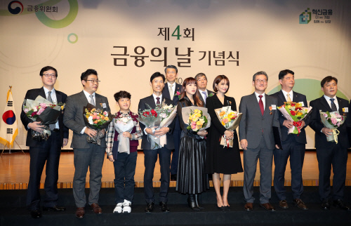 금융의 날 기념식<YONHAP NO-1881>