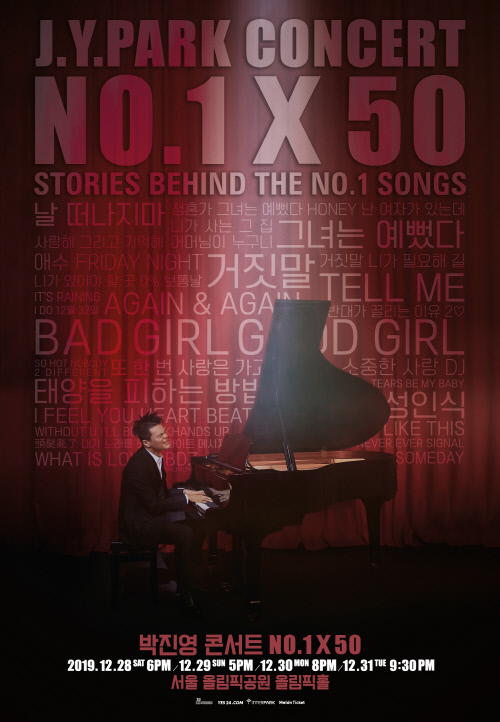 박진영, 전국 투어 서울 3회 공연 전석 매진...30일 공연 추가