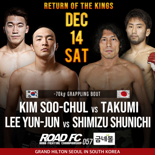 그래플링 매치 이미지