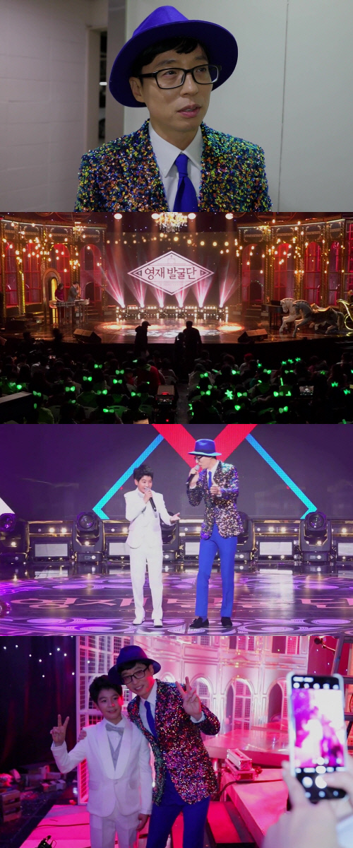 '놀면 뭐하니' 유산슬, '영재발굴단' 출격…유재석 "유산슬로 SBS 올 줄이야"