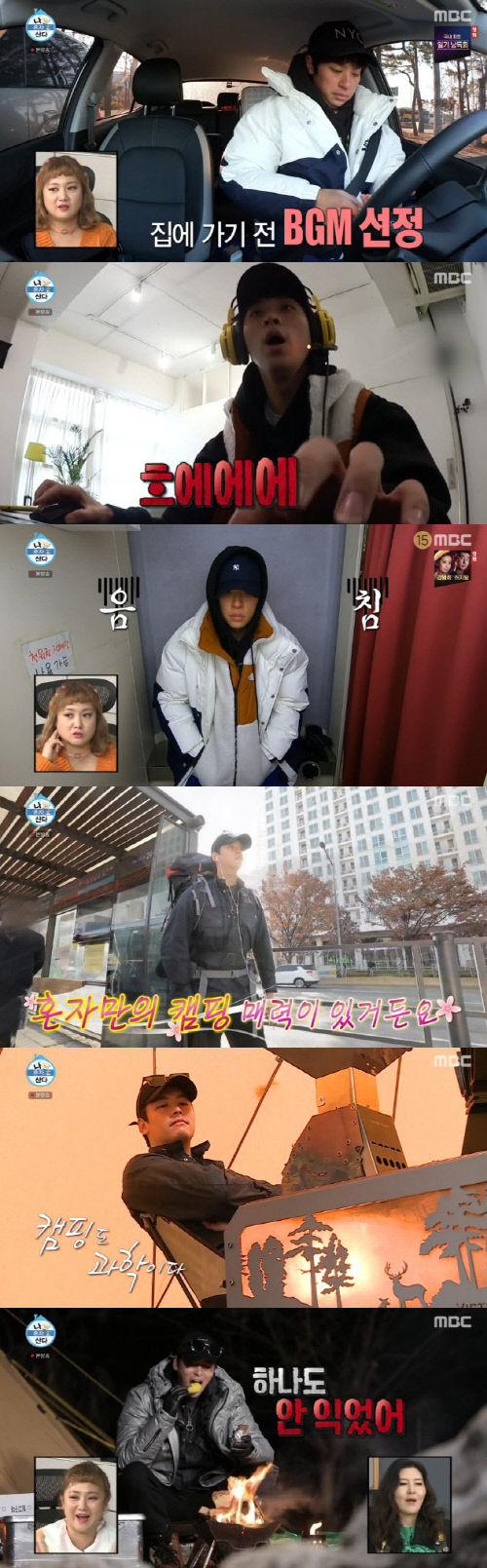 191214 -(2) MBC [나 혼자 산다] 이장우-박정민, 예측불허 혼자남들의 일상으로 유쾌한 재미 전했다!