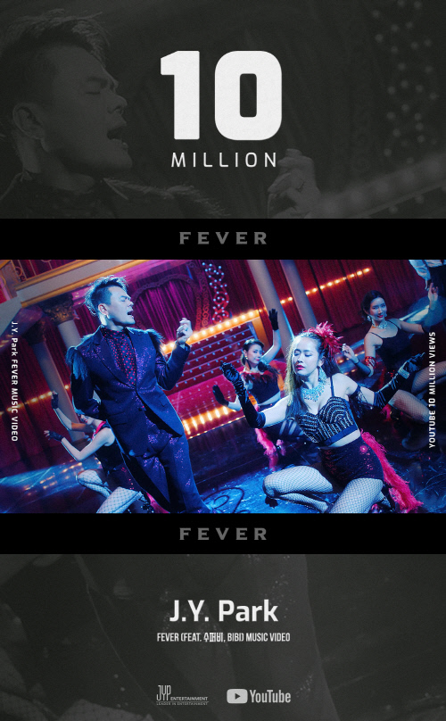 박진영, 'FEVER' 뮤비, 공개 13일만 천만뷰 돌파…'어머님이~' 2배 속도