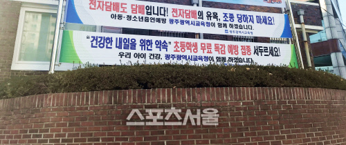 광주시교육청 사진