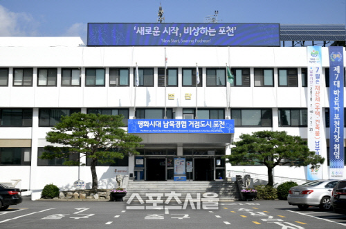 포천시 의용소방대에 市단체보조금 지원 의혹... 감독 소홀 논란