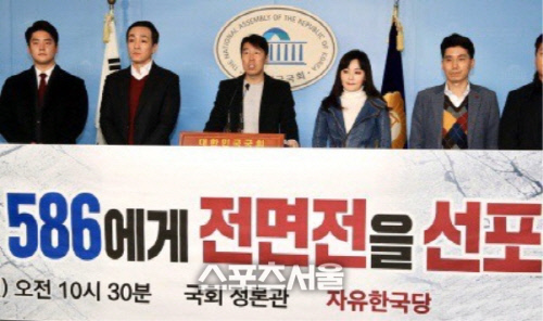 구리 자유한국당 나태근 당협위원장, 국회 정론관 기자회견