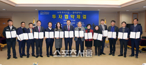 광주광역시, 14개 기업과 810억 원 투자협약 체결