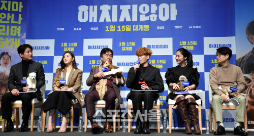 [포토] '해치지않아', 웃음 파크 감독과 배우들