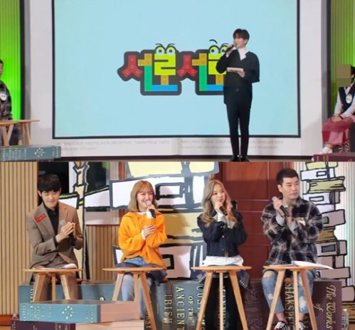 '서로서로' 출연료 미지급 논란…KBS 한국어진흥원 측 "제작사, 해결 위해 노력 중"[공식]