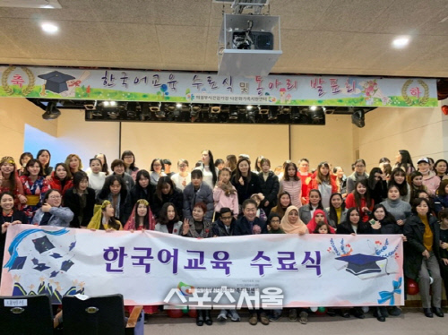 의정부시 다문화가족지원센터, 한국어교육 수료식 및 동아리발표회 개최