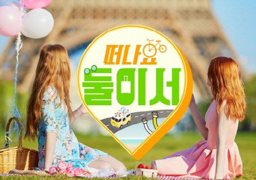 고우리·김민경 측 "'떠나요 둘이서" 출연료 2년째 미지급 상태"