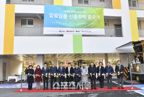 시흥시, 집 걱정 없는 신혼부부를 위한‘알콩달콩 사회주택’준공
