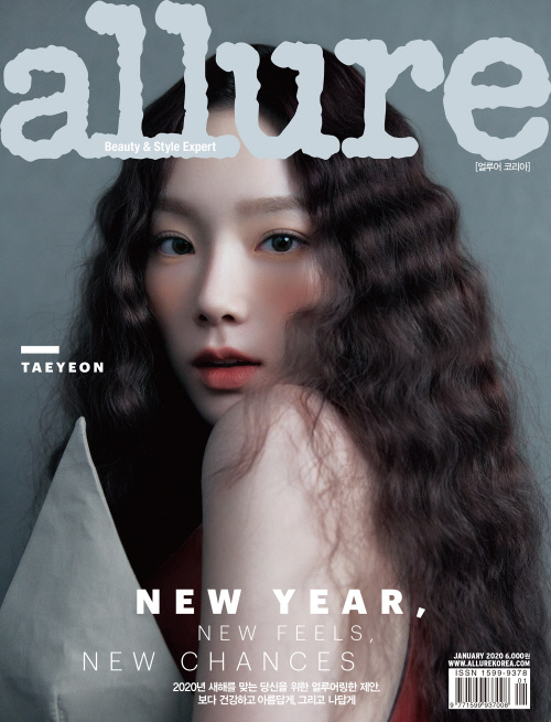 태연 \'얼루어\' 1월호 커버 이미지