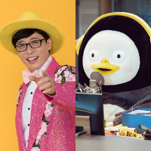 '유산슬' 유재석, 펭수에 러브콜 "만나보고 싶어"