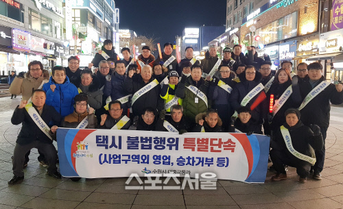 수원시, 승차거부 등 택시 불법영업행위 단속 강화