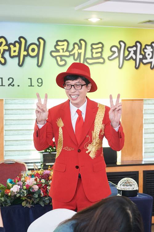 '유산슬' 유재석이 전하는 트로트 왕자 도전기[종합]