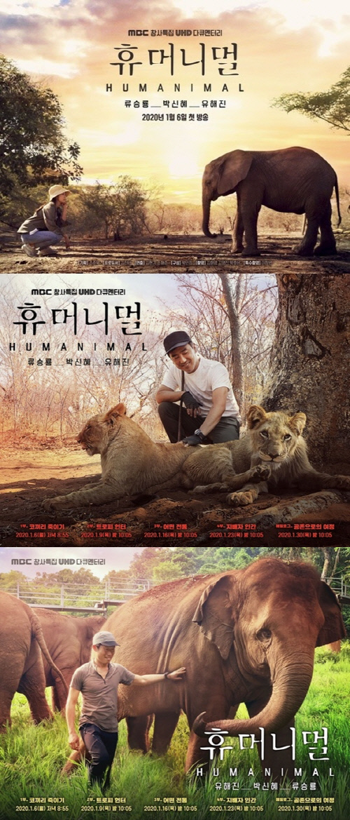 '복귀' 김우빈부터 유해진·박신혜까지, 톱스타가 향한 '휴머니멀'[SS방송]