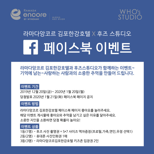 라마다앙코르김포한강호텔 외관