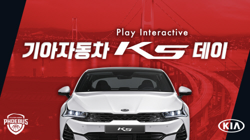 기아자동차 K5 데이