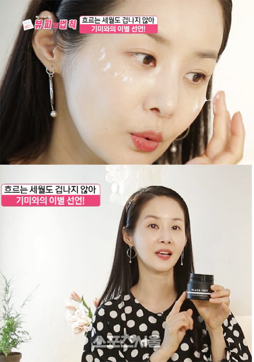 여배우 김가연 집에서 기미 없애는 방법? 블랙아웃 미백크림으로 관리