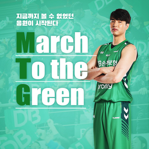 March To the Green