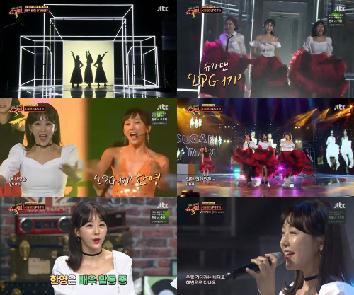 '슈가맨3' LPG 한영, 흥 유발 '캉캉' 무대…시청자 향수 무한자극