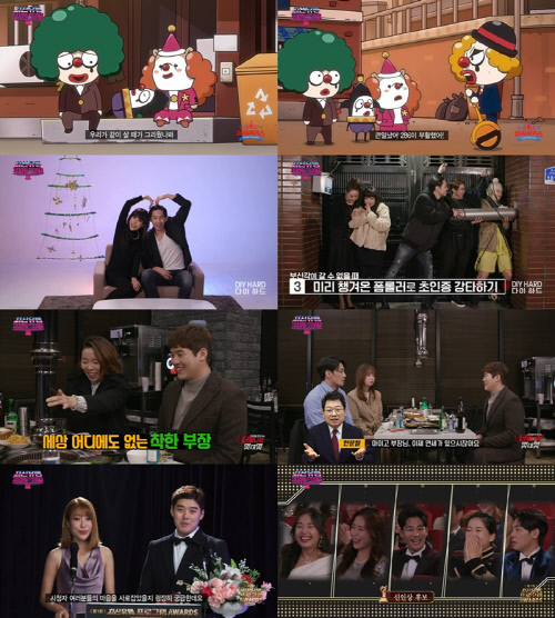 '최유프2', 종영까지 웃음 가득...이세영X권혁수 활약→꿀잼 시상식