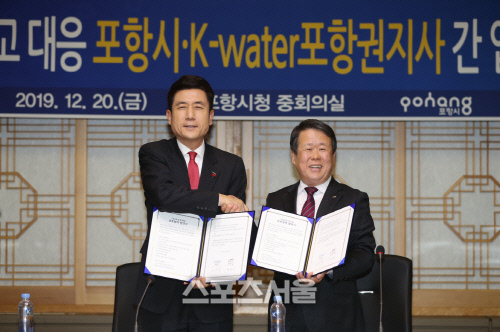 포항시-K water포항권지사, 수돗물 사고 대응 업무 협약 체결