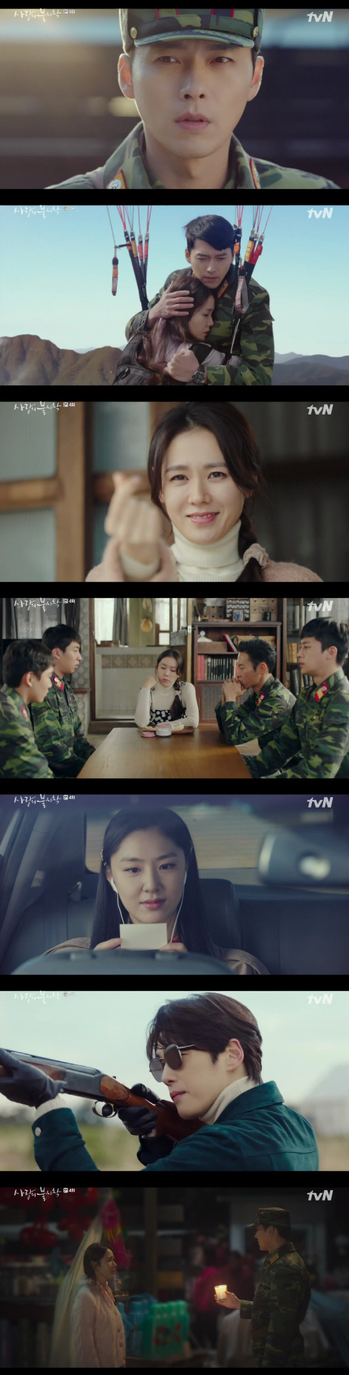 '사랑의 불시착' 현빈X손예진, 설렘 무드 본격화...9.5% 자체 최고