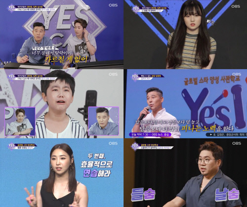 임창정, '예스 아이 캔' 입학심사 현장서 극찬의 연속 "배울게 없어서 탈락"