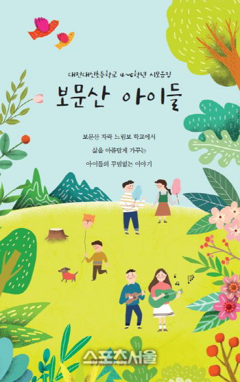 대신초 시집표지