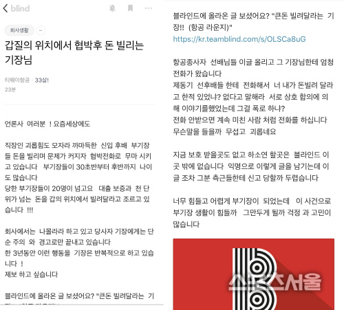 티웨이 갑질1-horz