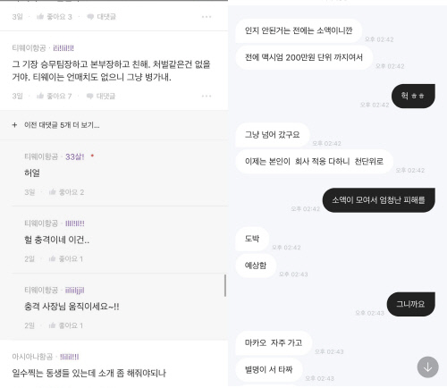 티웨이 제보3-horz