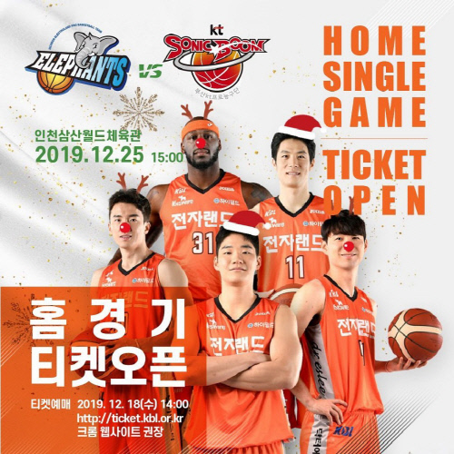 [보도자료 이미지] 전자랜드 농구단