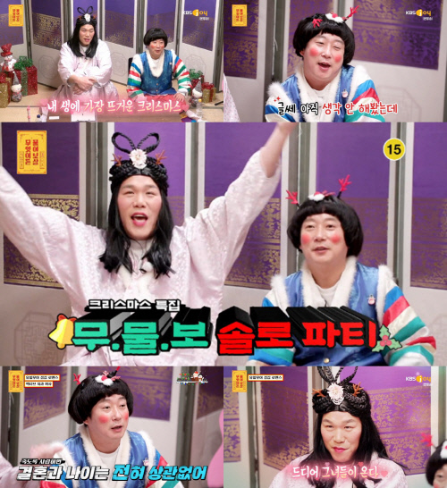 191224 - KBS Joy [무엇이든 물어보살] 서장훈-이수근