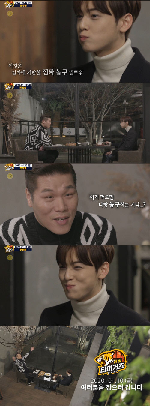 "나랑 농구하는 거다"…'핸섬타이거즈' 서장훈X차은우, 첫 티저 공개