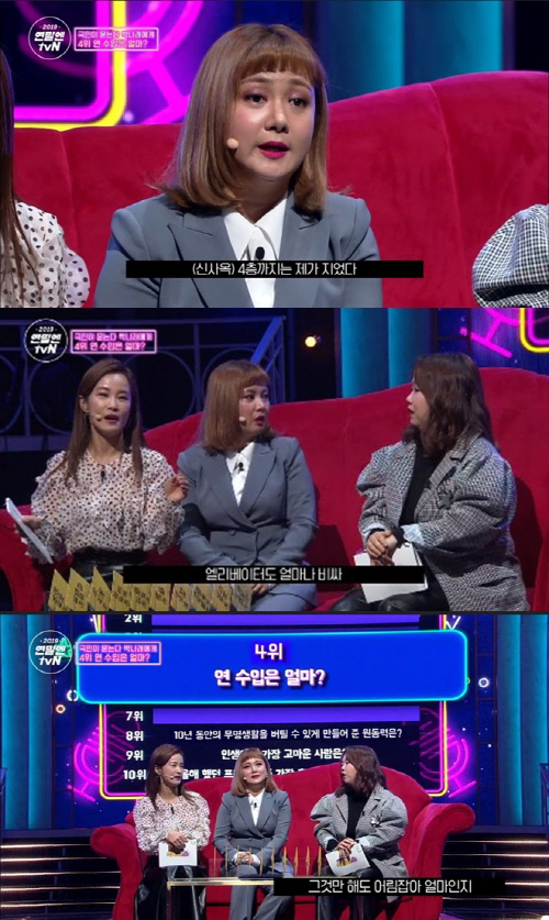 '박나래쇼' 박나래 "연 수입? 회사 신사옥 4층까지 내가 지어"