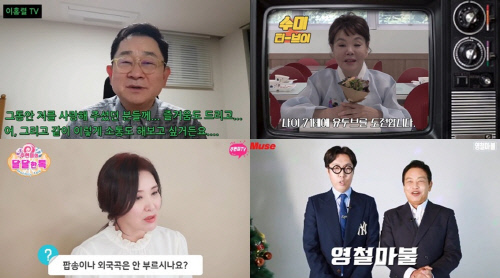 시니어유튜버