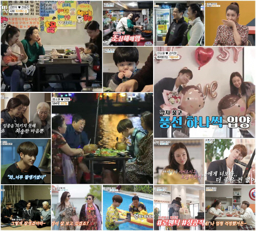 '아내의 맛', 新커플 신소율♥김지철 합류...최고 10.6% 동시간 1위