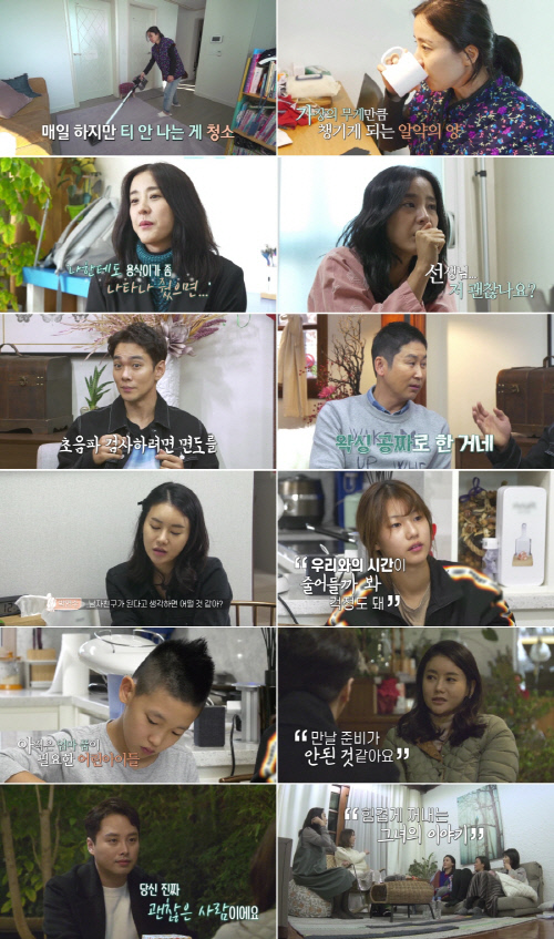 '우다사' 박연수, 소개팅남과 이별 "아직 만날 준비 안됐다"